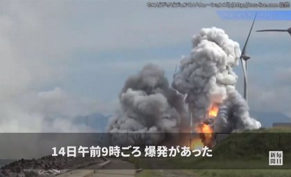 VIDEO Cohete espacial de Japón explota durante pruebas