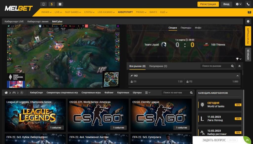 La casa de apuestas Melbet es tu fuente inagotable de ingresos