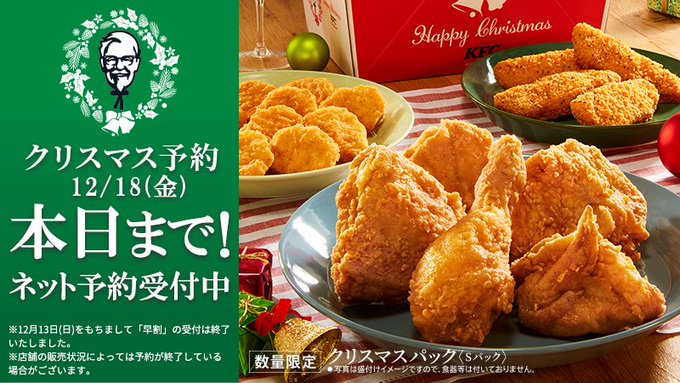 Por qué sin pollo Kentucky no hay Navidad en Japón | Municipios Puebla |  Noticias del estado de Puebla